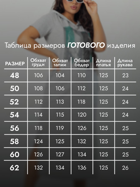 Платье женское кулирка с капюшоном Платье женское кулирка с капюшоном