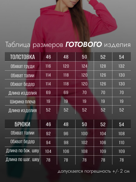 Костюм женский футер 2-х нитка Костюм женский футер 2-х нитка