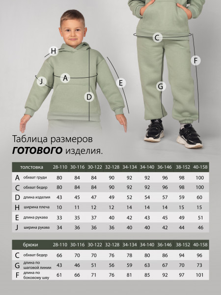 Костюм детский футер 3-х нитка начес пенье Костюм детский футер 3-х нитка начес пенье