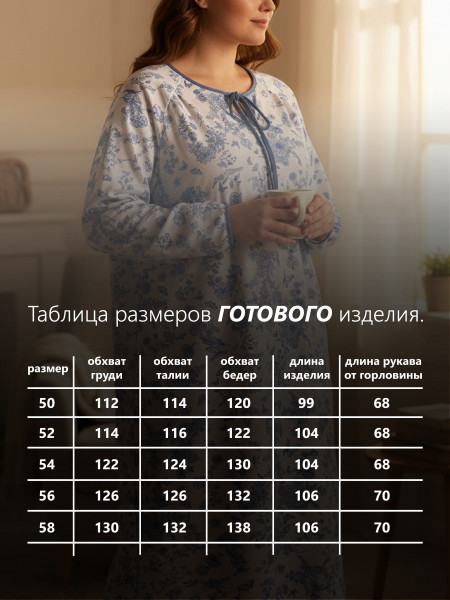 Ночная сорочка женская футер начёс Ночная сорочка женская футер начёс