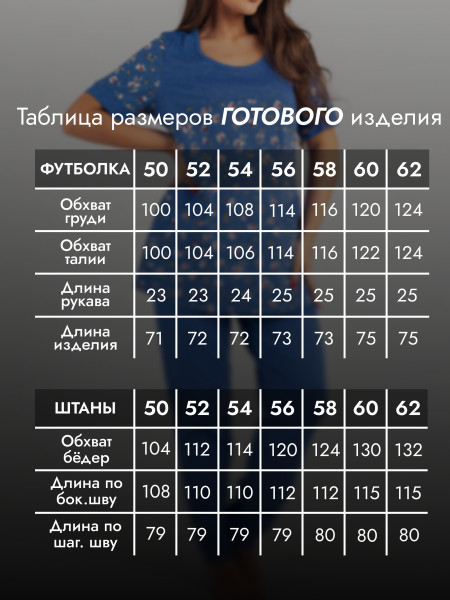 Костюм женский кулирка с брюками Костюм женский кулирка с брюками