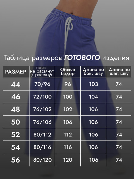 Брюки женские футер с лайкрой Брюки женские футер с лайкрой