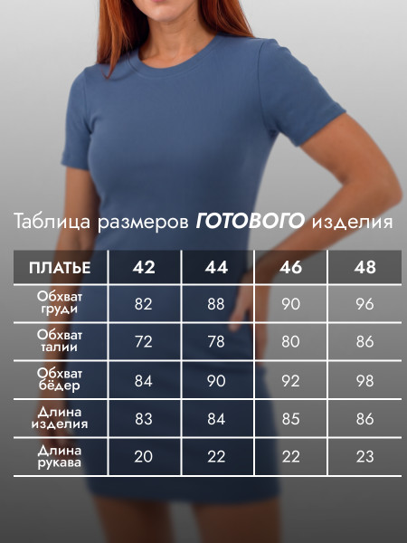 Платье женское кашкорсе Платье женское кашкорсе